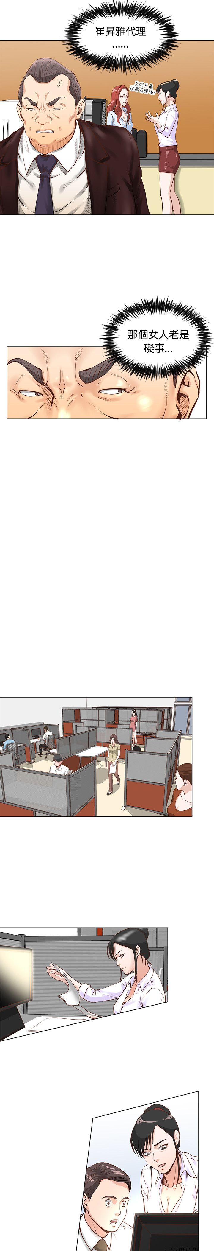 [韩国漫画] OFFICE TROUBLE 剧情,熟女人妻,巨乳大奶,OL#[18P]-12