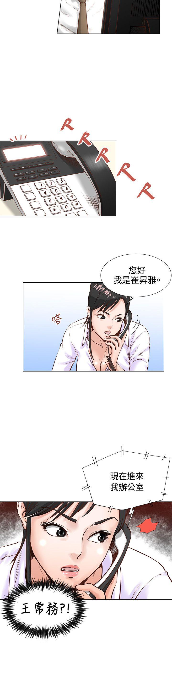 [韩国漫画] OFFICE TROUBLE 剧情,熟女人妻,巨乳大奶,OL#[18P]-13