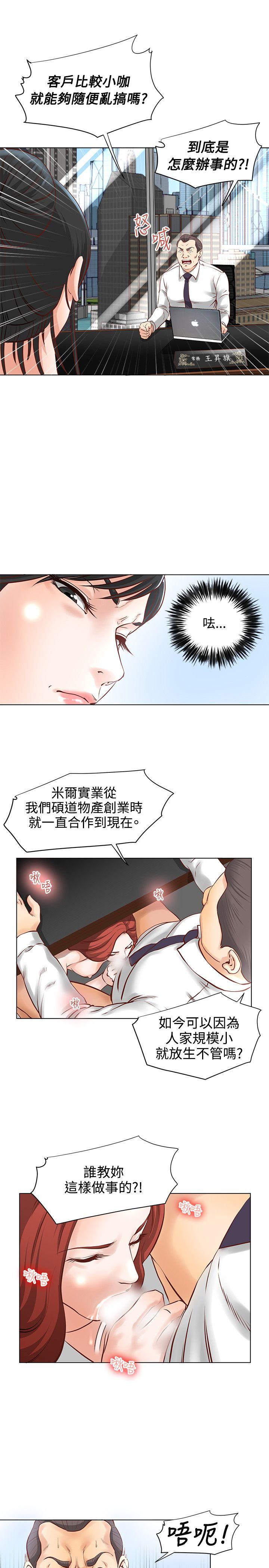 [韩国漫画] OFFICE TROUBLE 剧情,熟女人妻,巨乳大奶,OL#[18P]-16