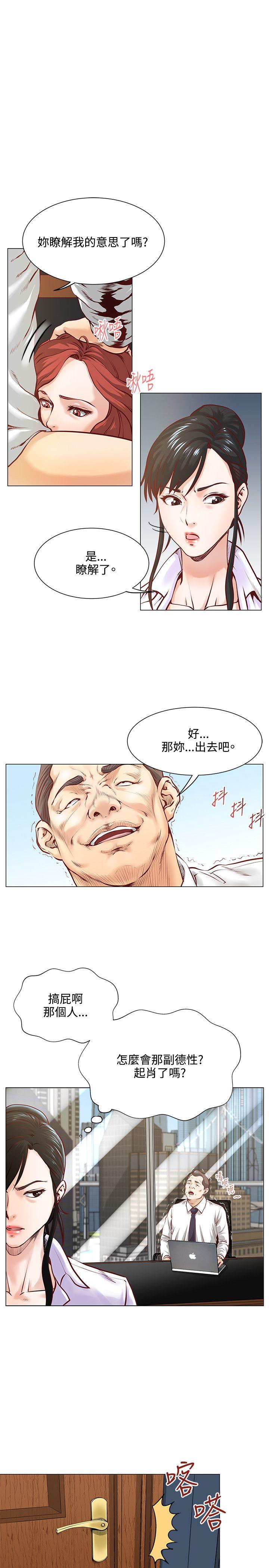 [韩国漫画] OFFICE TROUBLE 剧情,熟女人妻,巨乳大奶,OL#[21P]-5