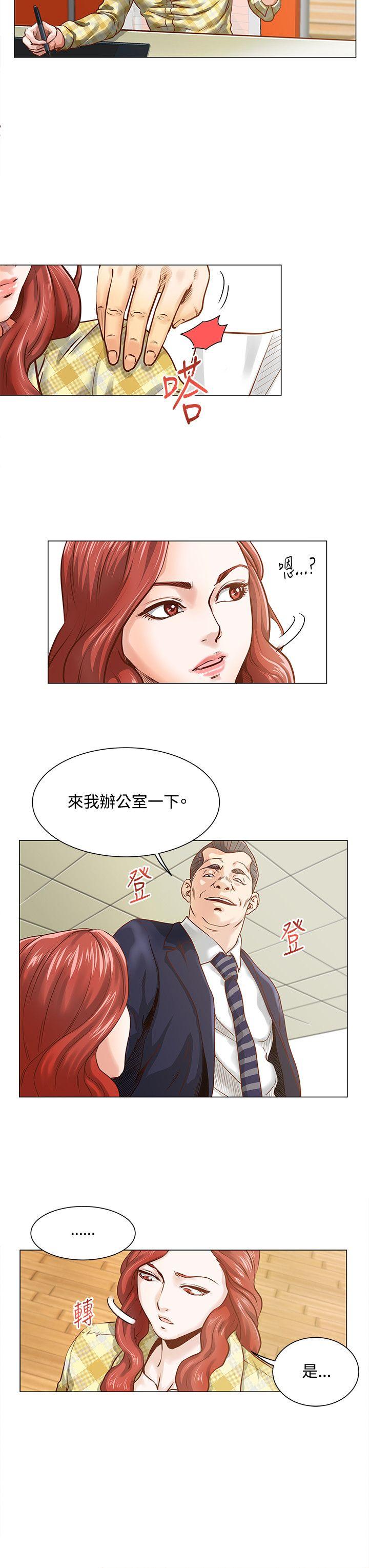 [韩国漫画] OFFICE TROUBLE 剧情,熟女人妻,巨乳大奶,OL#[21P]-8