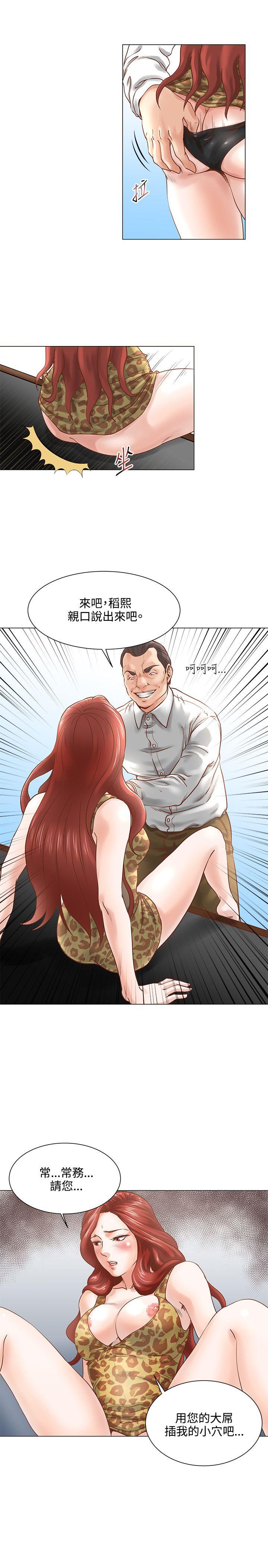 [韩国漫画] OFFICE TROUBLE 剧情,熟女人妻,巨乳大奶,OL#[18P]-10