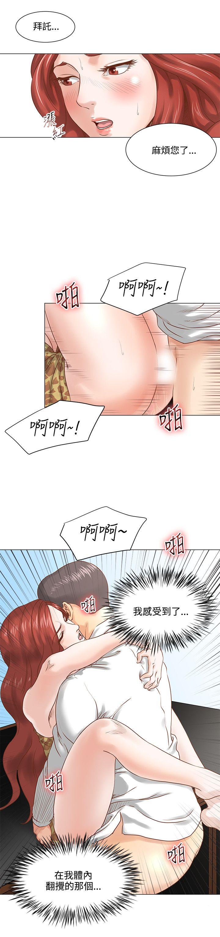[韩国漫画] OFFICE TROUBLE 剧情,熟女人妻,巨乳大奶,OL#[18P]-11