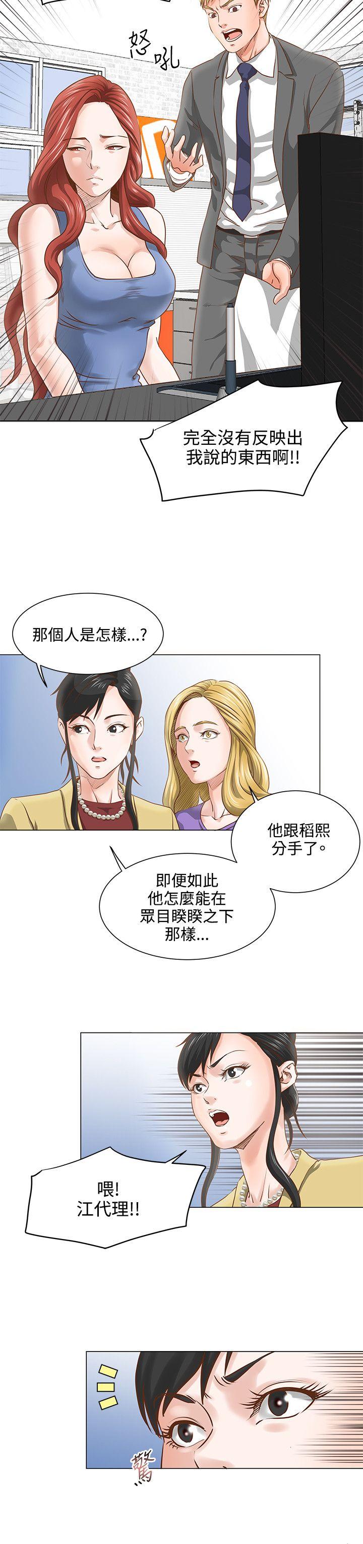 [韩国漫画] OFFICE TROUBLE 剧情,熟女人妻,巨乳大奶,OL#[18P]-13
