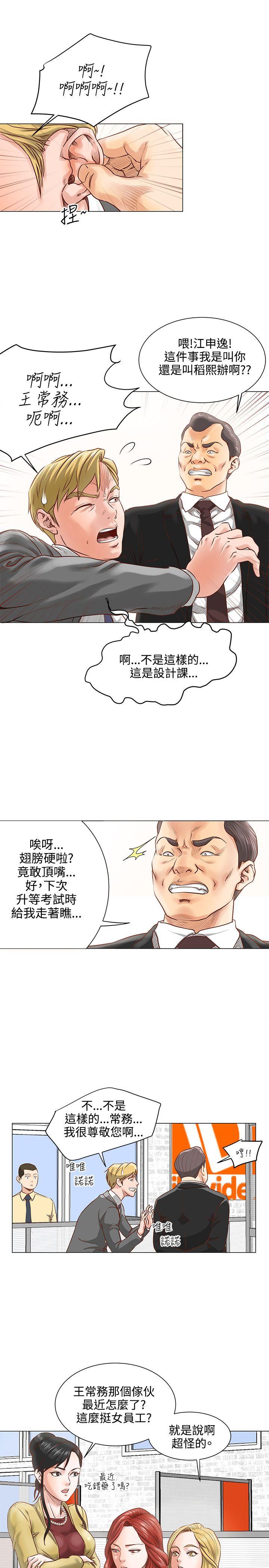 [韩国漫画] OFFICE TROUBLE 剧情,熟女人妻,巨乳大奶,OL#[18P]-14