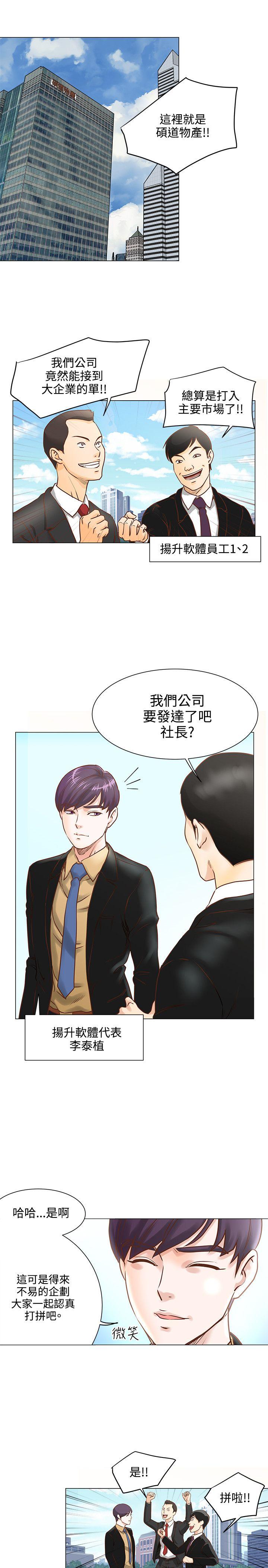 [韩国漫画] OFFICE TROUBLE 剧情,熟女人妻,巨乳大奶,OL#[18P]-16