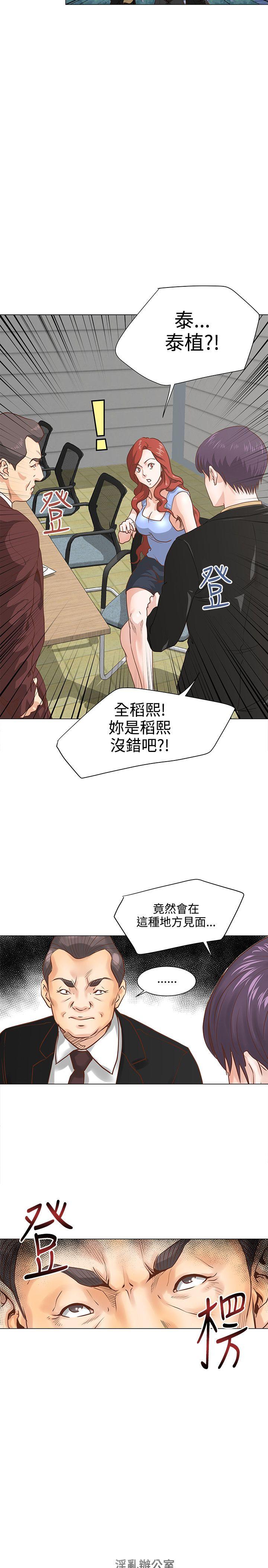 [韩国漫画] OFFICE TROUBLE 剧情,熟女人妻,巨乳大奶,OL#[18P]-17