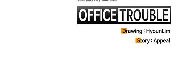 [韩国漫画] OFFICE TROUBLE 剧情,熟女人妻,巨乳大奶,OL#[18P]-18