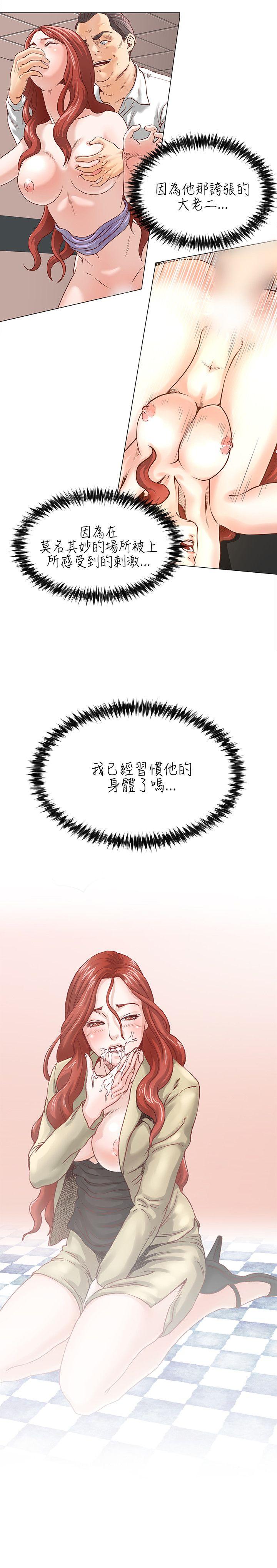 [韩国漫画] OFFICE TROUBLE 剧情,熟女人妻,巨乳大奶,OL#[18P]-2