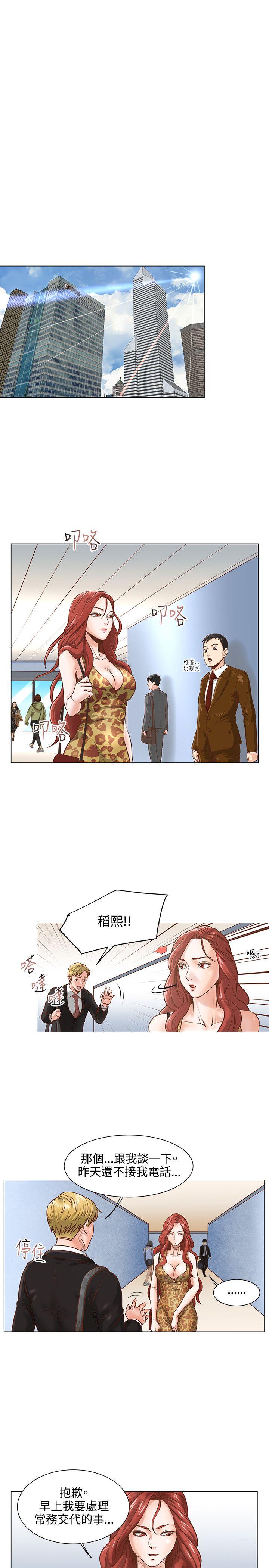 [韩国漫画] OFFICE TROUBLE 剧情,熟女人妻,巨乳大奶,OL#[18P]-6
