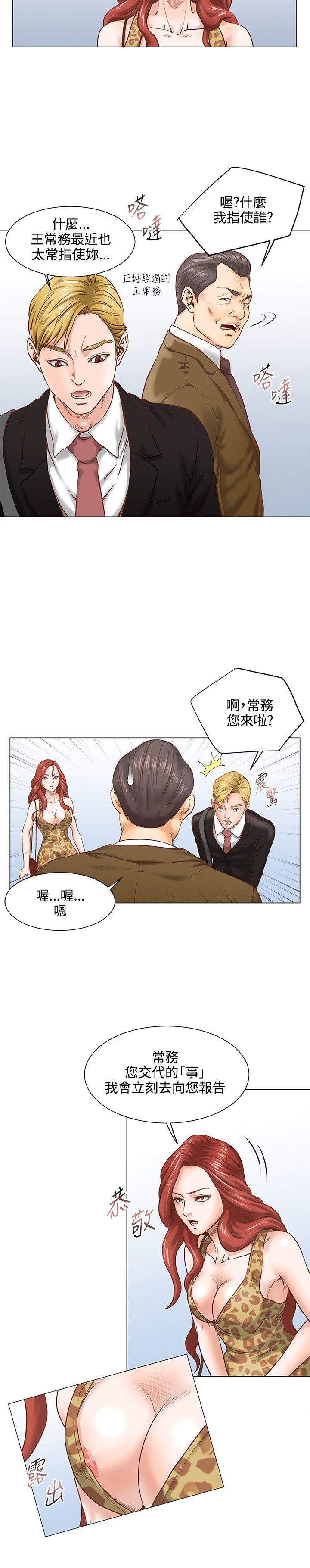 [韩国漫画] OFFICE TROUBLE 剧情,熟女人妻,巨乳大奶,OL#[18P]-7
