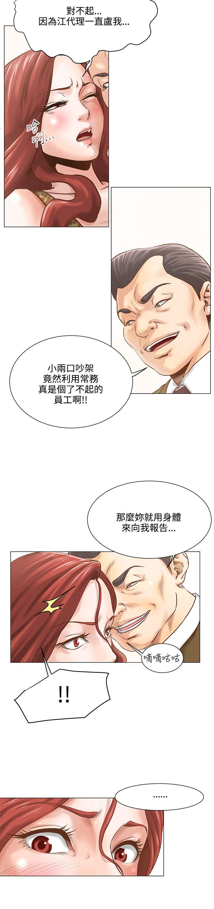 [韩国漫画] OFFICE TROUBLE 剧情,熟女人妻,巨乳大奶,OL#[18P]-9