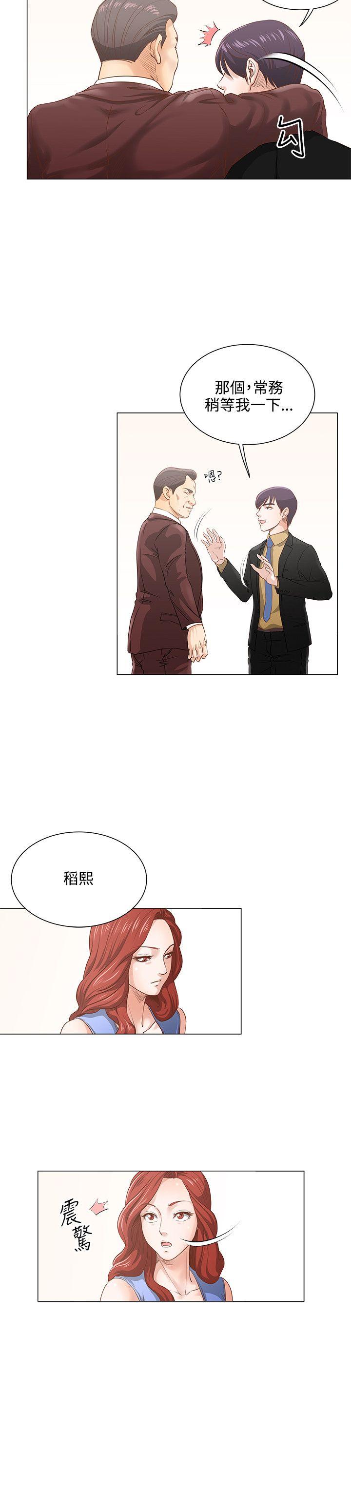 [韩国漫画] OFFICE TROUBLE 剧情,熟女人妻,巨乳大奶,OL#[20P]-7