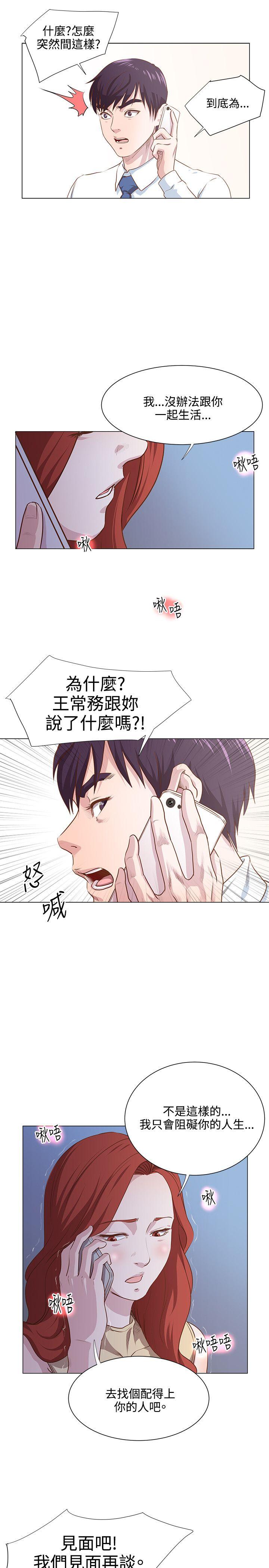 [韩国漫画] OFFICE TROUBLE 剧情,熟女人妻,巨乳大奶,OL#[19P]-11