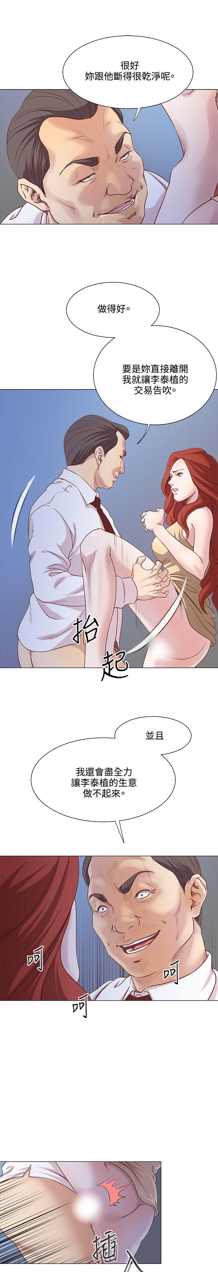 [韩国漫画] OFFICE TROUBLE 剧情,熟女人妻,巨乳大奶,OL#[19P]-15