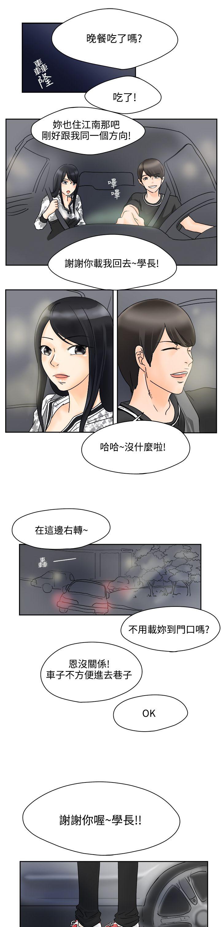[韩国漫画] 男人驯兽师 校园,巨乳大奶,女学生#[14P]-11