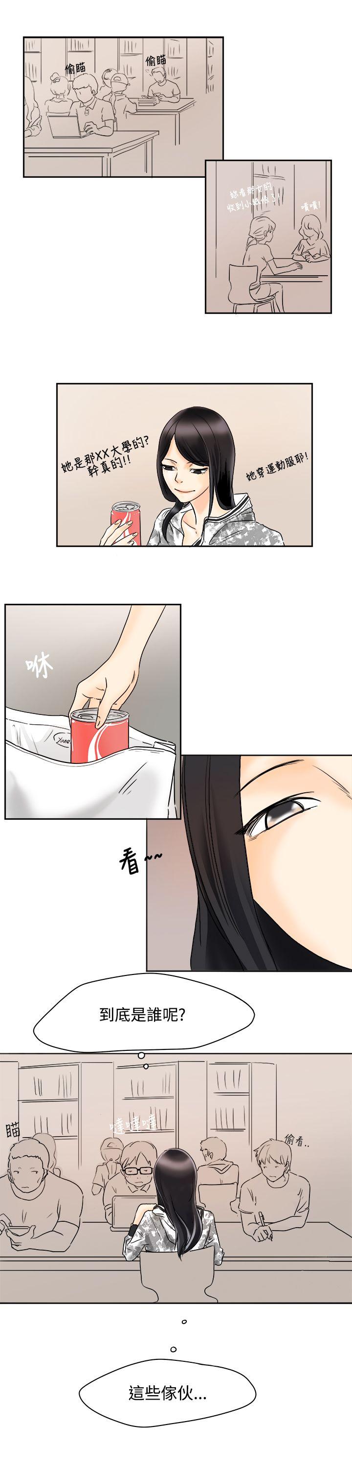 [韩国漫画] 男人驯兽师 校园,巨乳大奶,女学生#[14P]-9