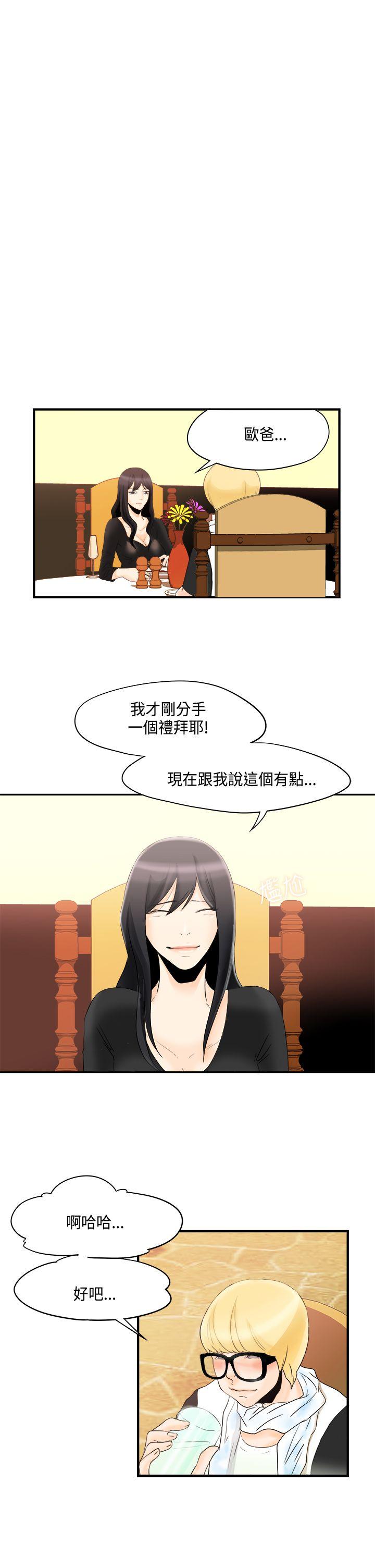 [韩国漫画] 男人驯兽师 校园,巨乳大奶,女学生#[20P]-1