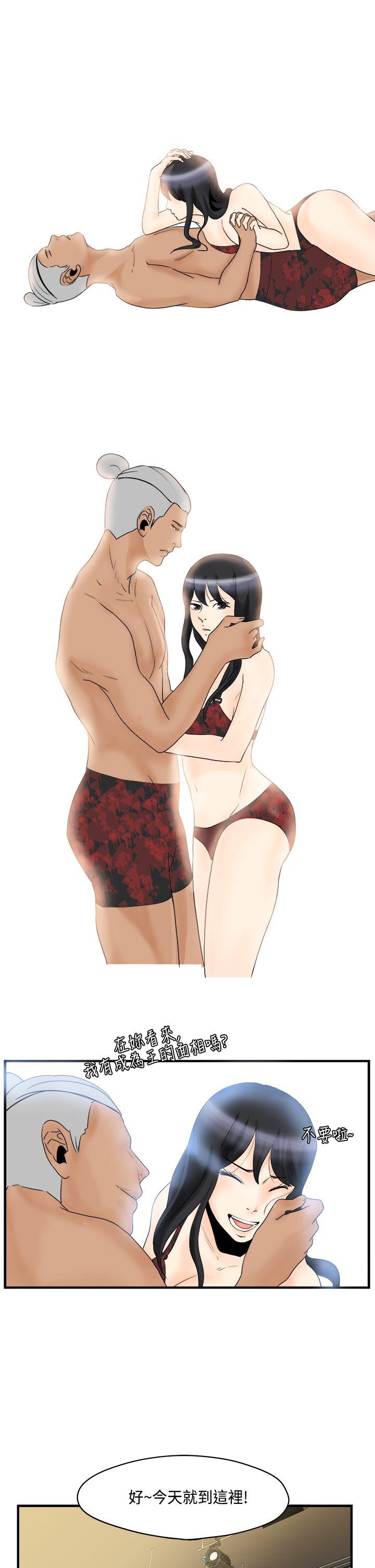 [韩国漫画] 男人驯兽师 校园,巨乳大奶,女学生#[20P]-13
