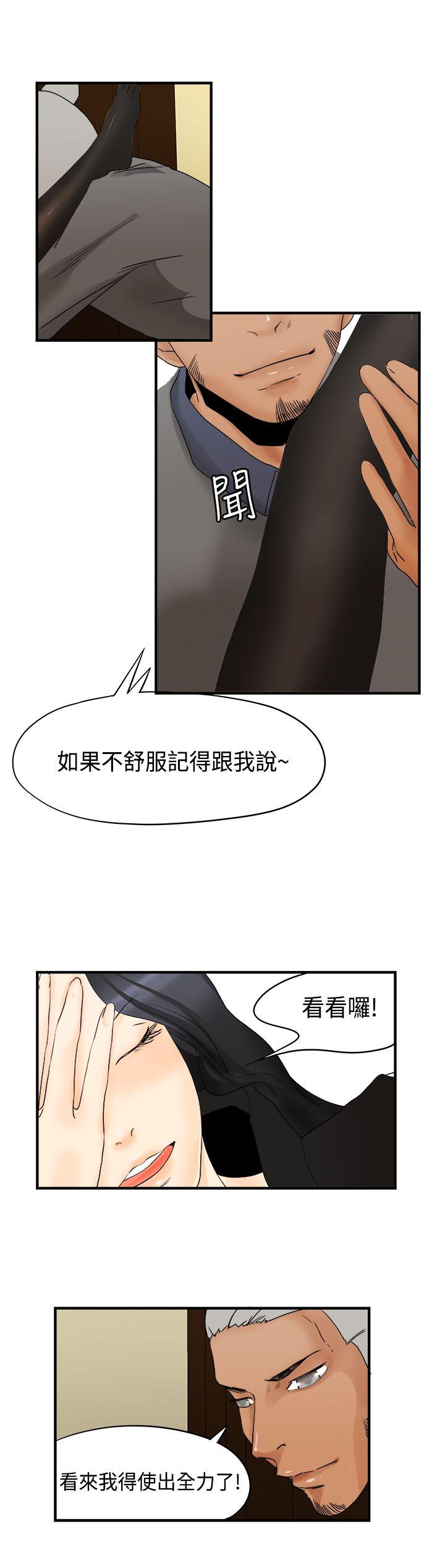 [韩国漫画] 男人驯兽师 校园,巨乳大奶,女学生#[14P]-3