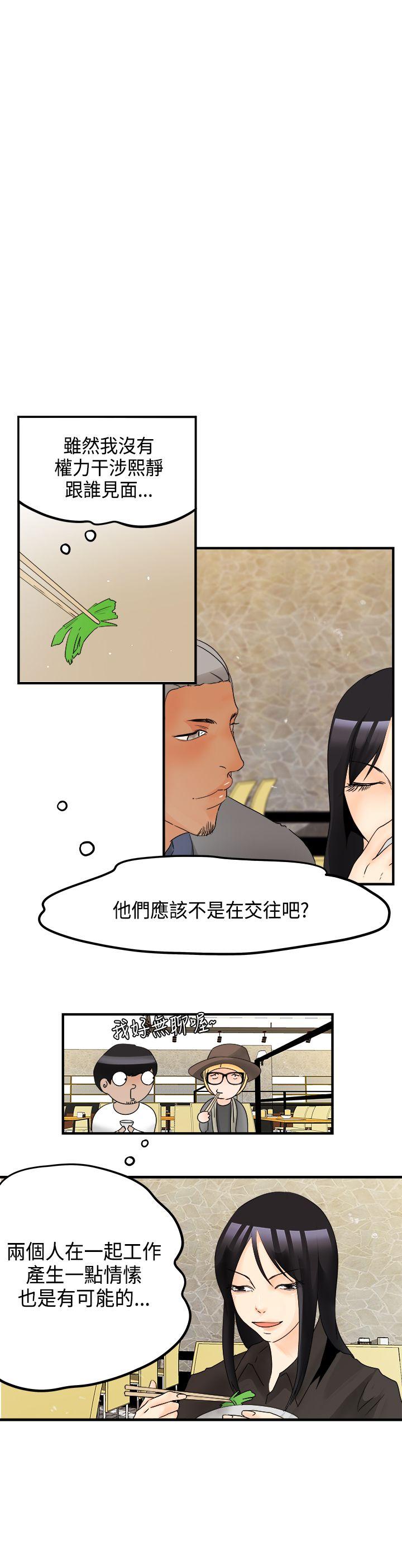 [韩国漫画] 男人驯兽师 校园,巨乳大奶,女学生#[13P]-1