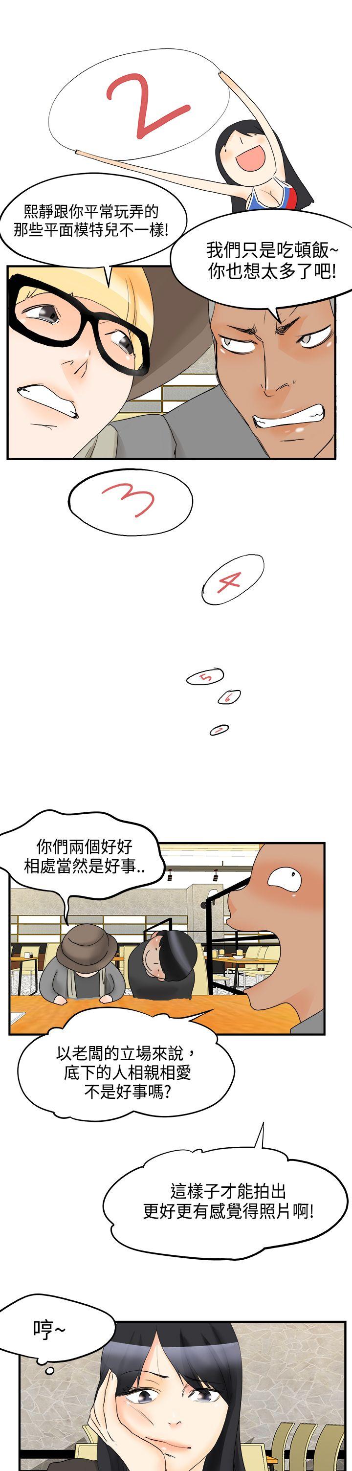 [韩国漫画] 男人驯兽师 校园,巨乳大奶,女学生#[13P]-5