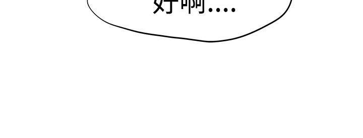[韩国漫画] 男人驯兽师 校园,巨乳大奶,女学生#[14P]-14