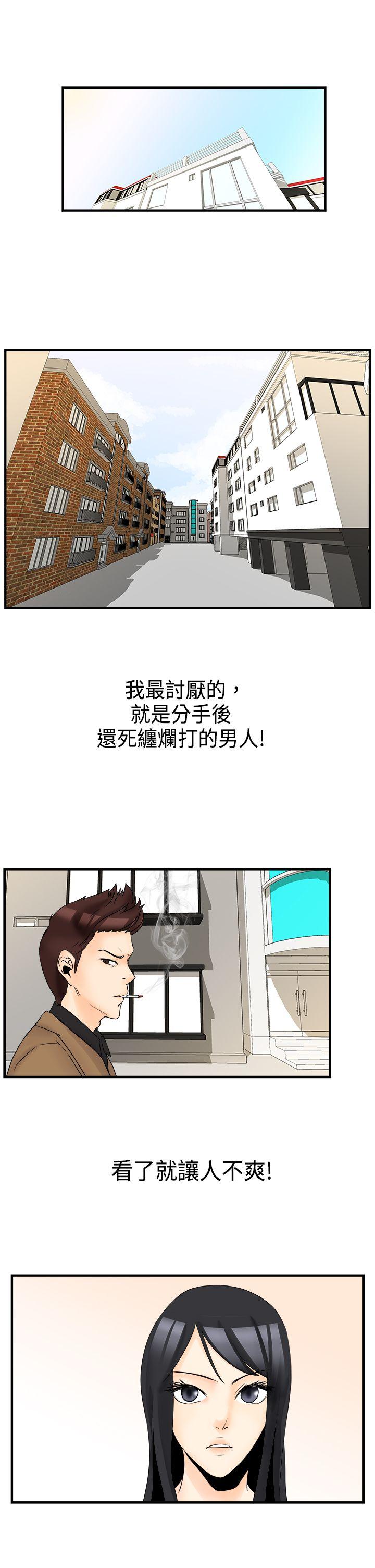 [韩国漫画] 男人驯兽师 校园,巨乳大奶,女学生#[19P]-1