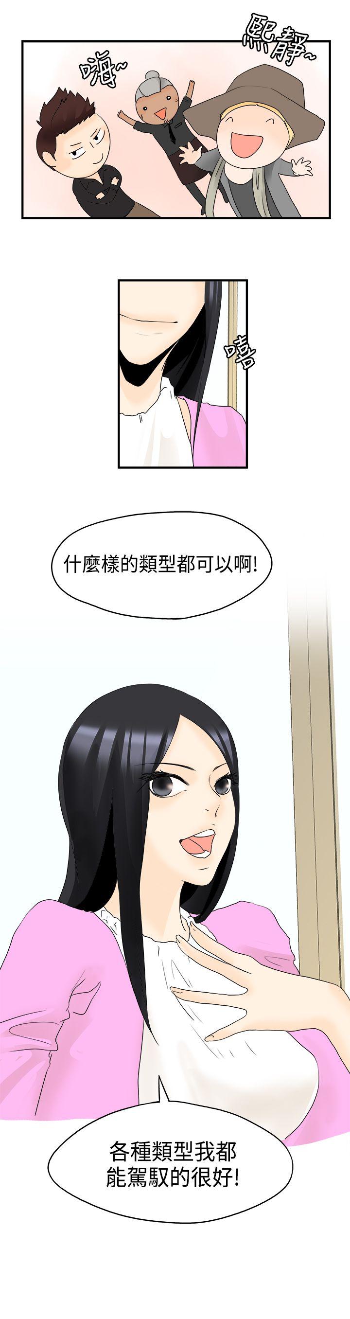 [韩国漫画] 男人驯兽师 校园,巨乳大奶,女学生#[19P]-14