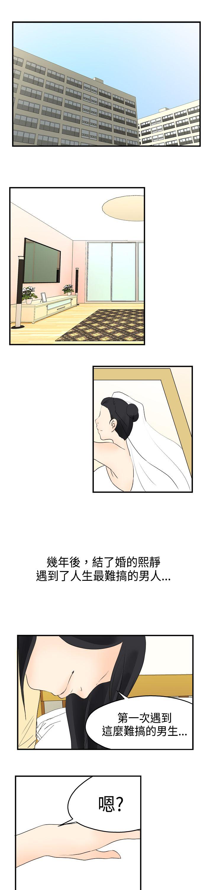 [韩国漫画] 男人驯兽师 校园,巨乳大奶,女学生#[19P]-15