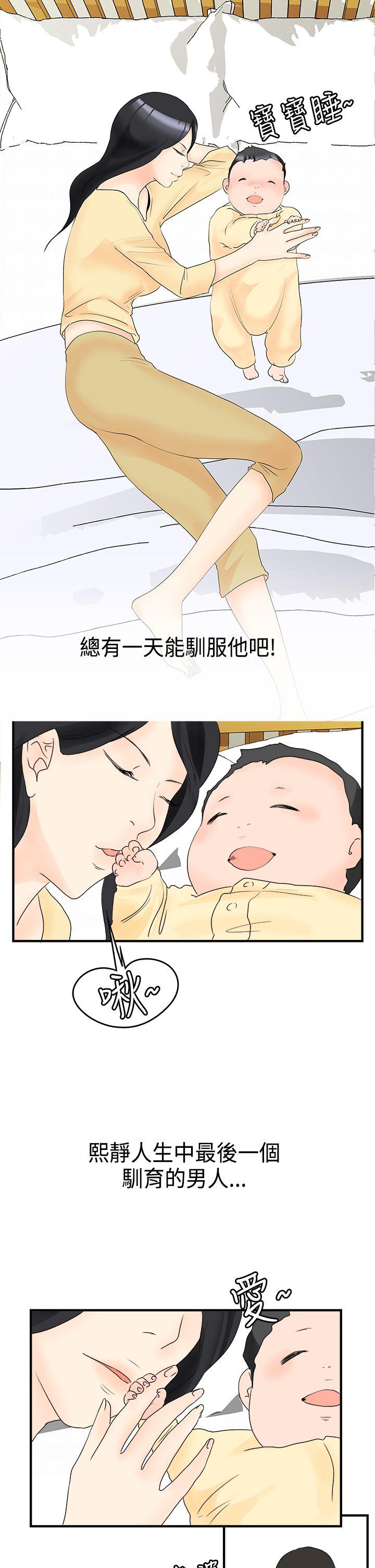 [韩国漫画] 男人驯兽师 校园,巨乳大奶,女学生#[19P]-18