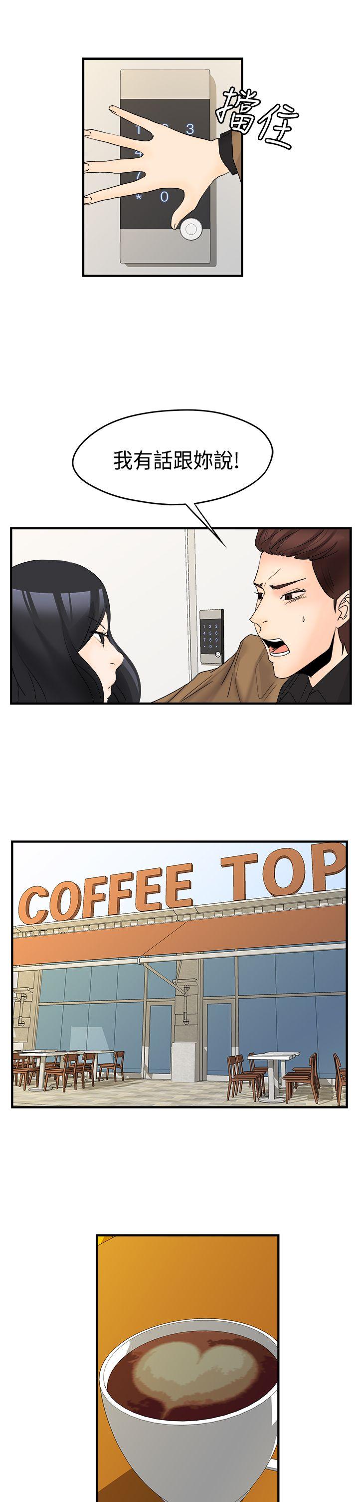 [韩国漫画] 男人驯兽师 校园,巨乳大奶,女学生#[19P]-3