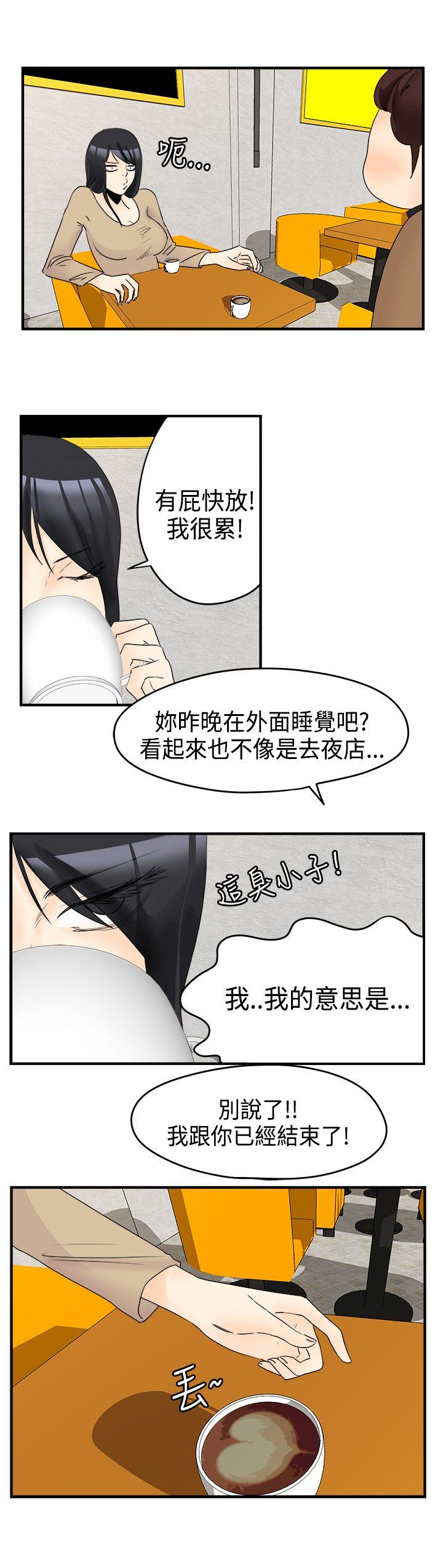 [韩国漫画] 男人驯兽师 校园,巨乳大奶,女学生#[19P]-5