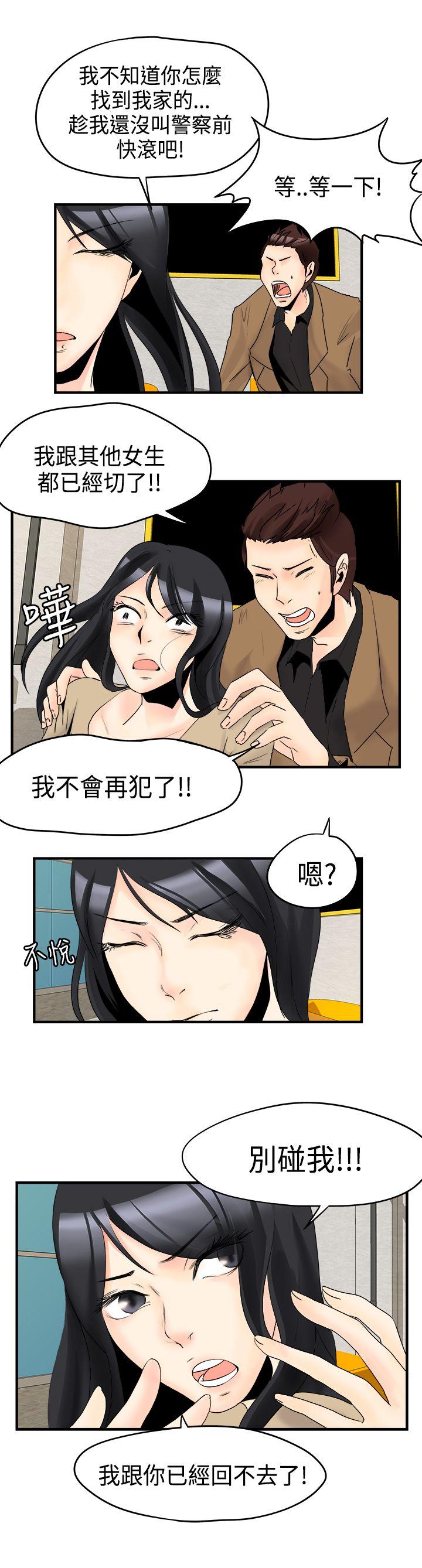 [韩国漫画] 男人驯兽师 校园,巨乳大奶,女学生#[19P]-6