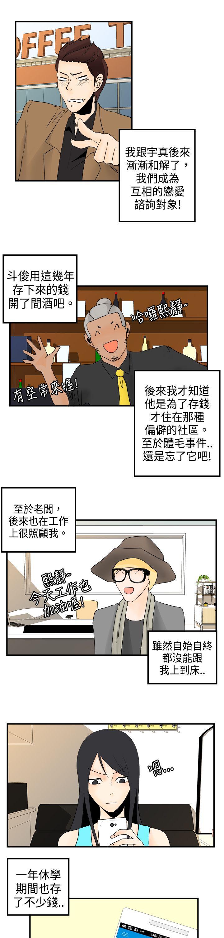 [韩国漫画] 男人驯兽师 校园,巨乳大奶,女学生#[19P]-7