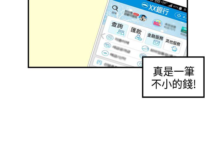 [韩国漫画] 男人驯兽师 校园,巨乳大奶,女学生#[19P]-8