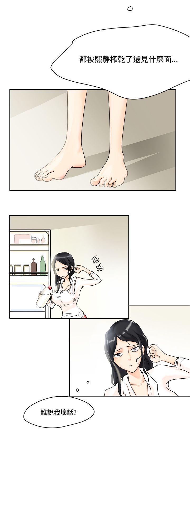 [韩国漫画] 男人驯兽师 校园,巨乳大奶,女学生#[17P]-13