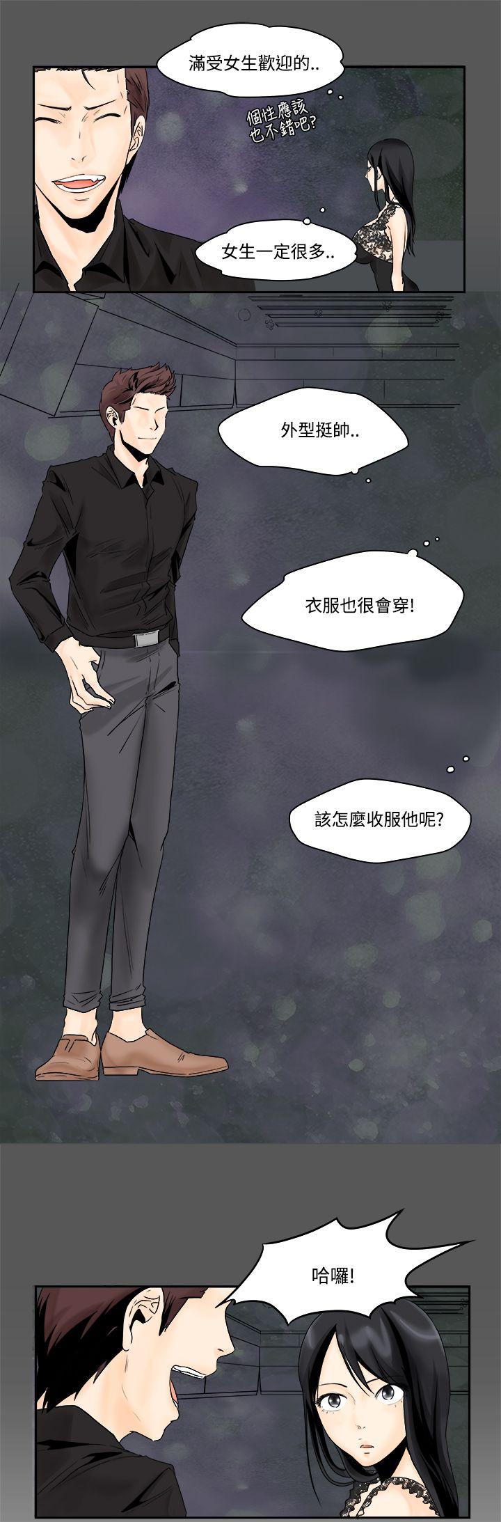 [韩国漫画] 男人驯兽师 校园,巨乳大奶,女学生#[19P]-9