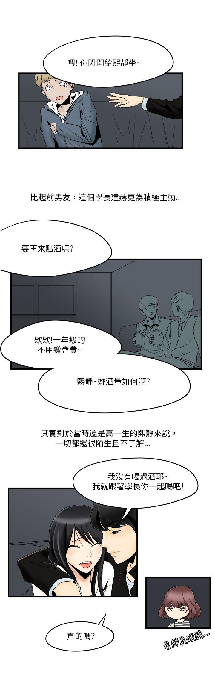 [韩国漫画] 男人驯兽师 校园,巨乳大奶,女学生#[12P]-1