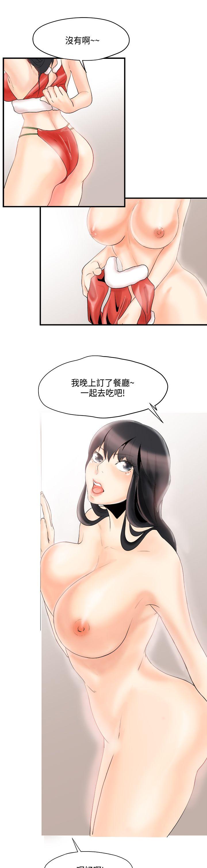 [韩国漫画] 男人驯兽师 校园,巨乳大奶,女学生#[18P]-15