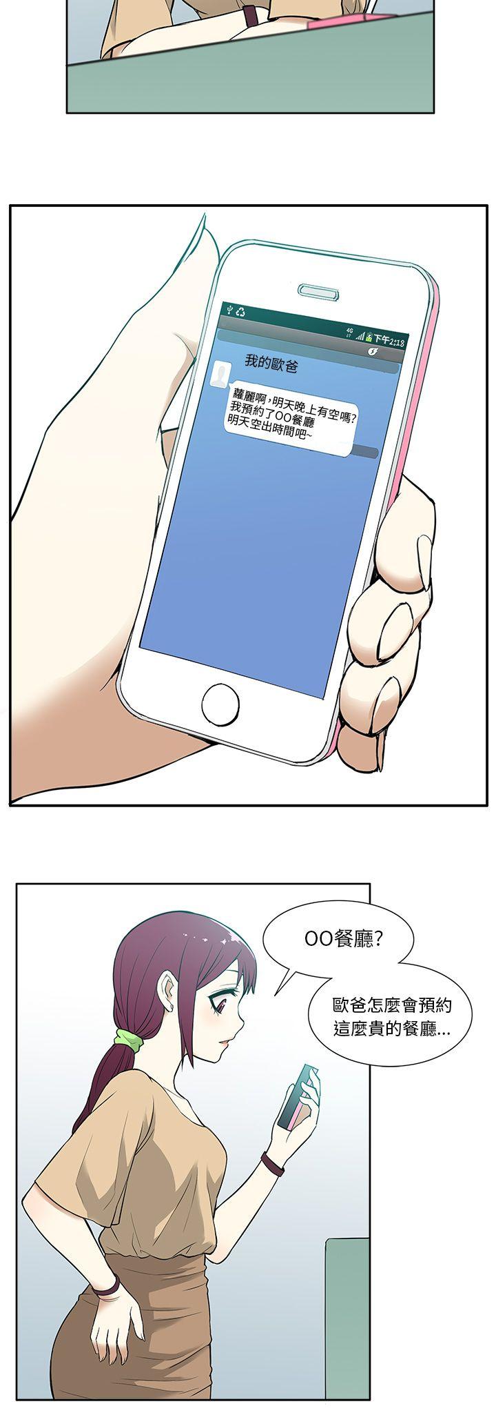 [韩国漫画] 租爱套房 爱情,熟女人妻,巨乳大奶#[22P]-16