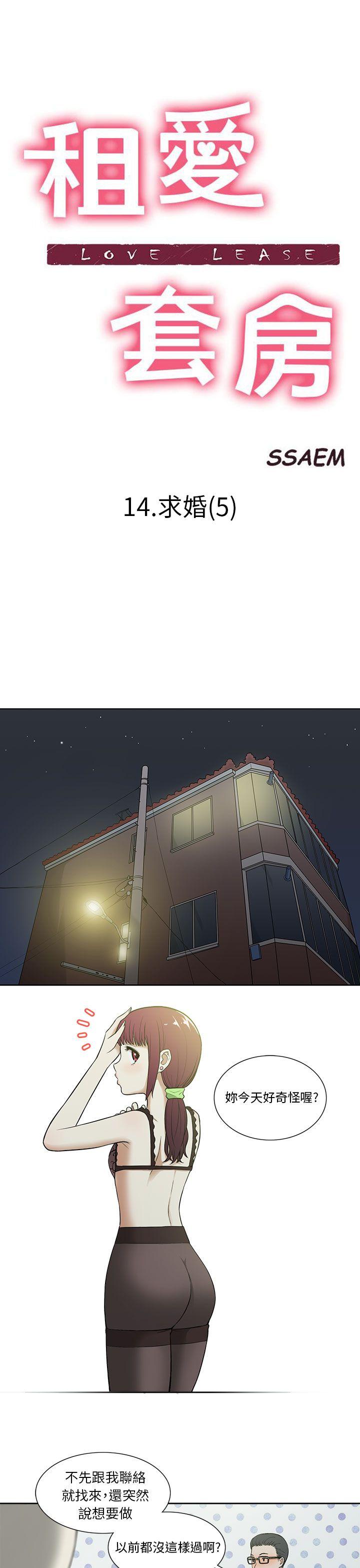 [韩国漫画] 租爱套房 爱情,熟女人妻,巨乳大奶#[23P]-1