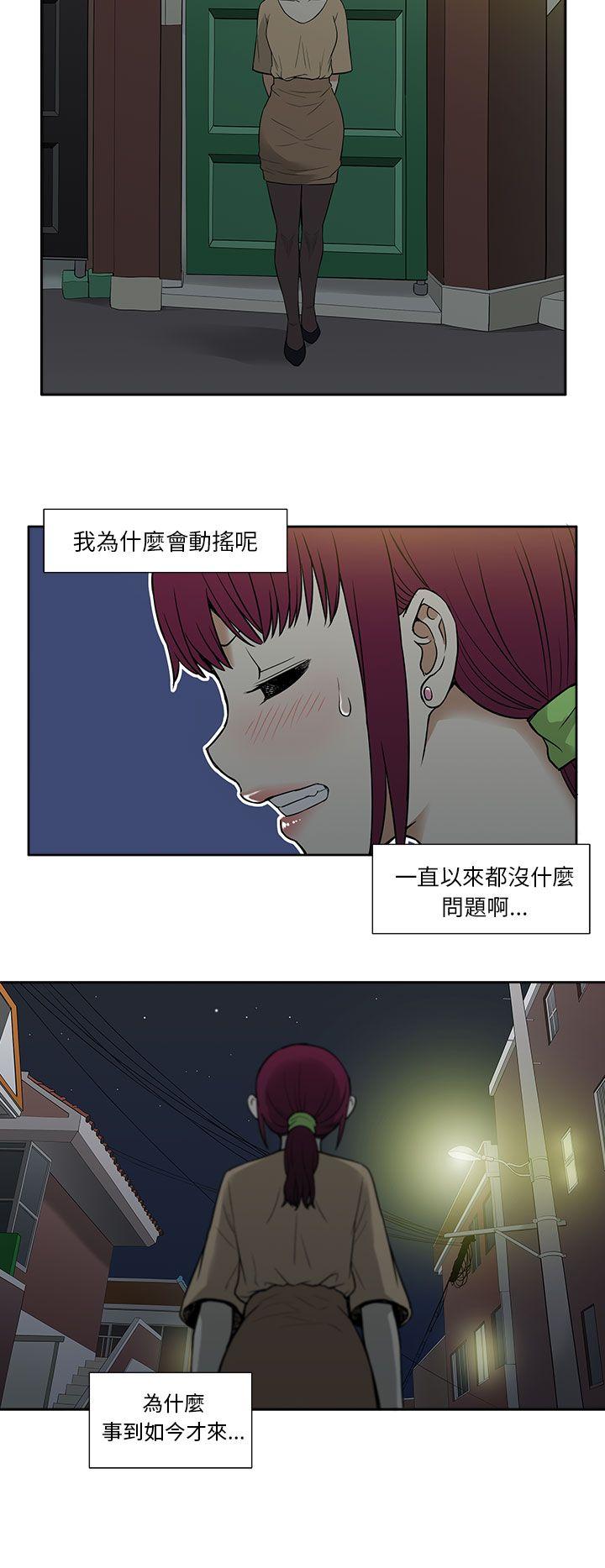 [韩国漫画] 租爱套房 爱情,熟女人妻,巨乳大奶#[23P]-12