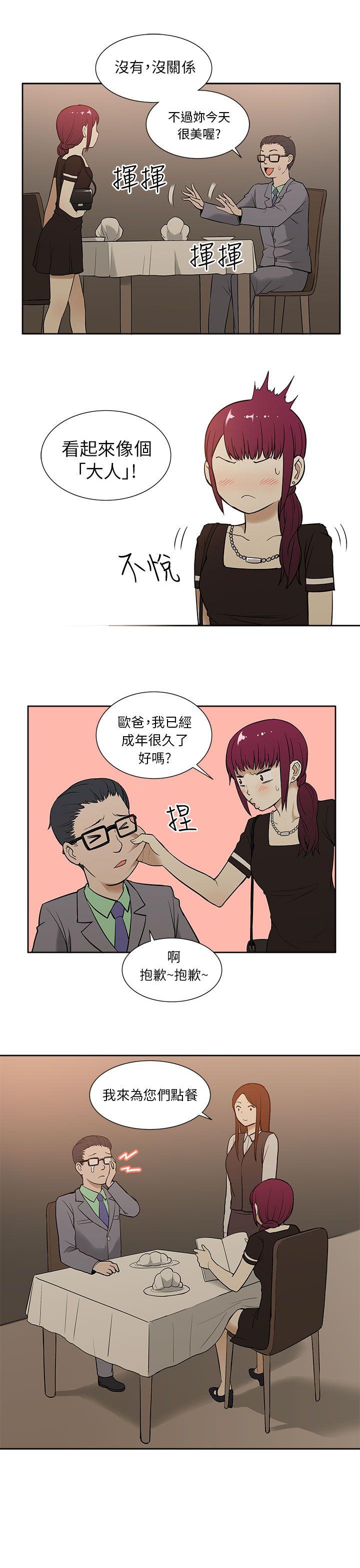 [韩国漫画] 租爱套房 爱情,熟女人妻,巨乳大奶#[23P]-15
