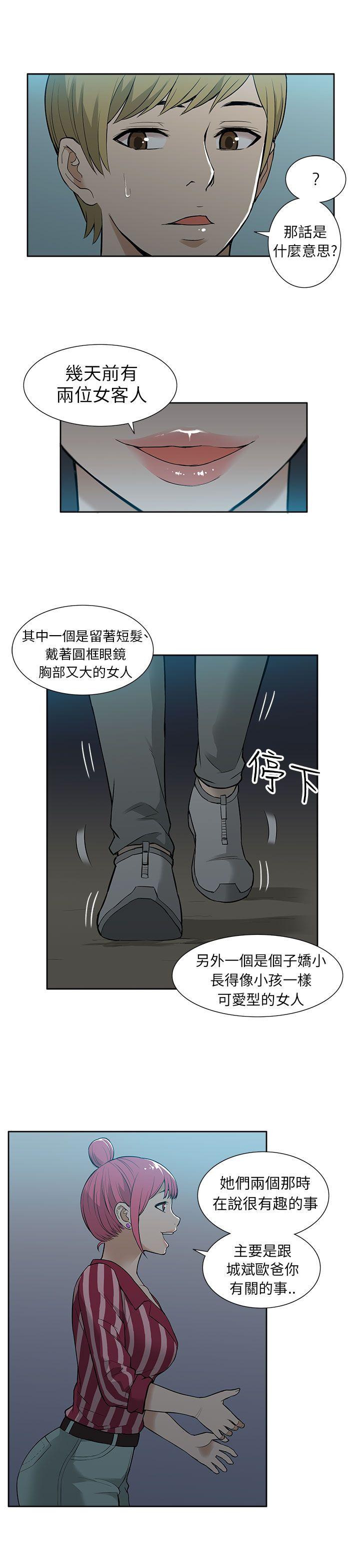 [韩国漫画] 租爱套房 爱情,熟女人妻,巨乳大奶#[22P]-9