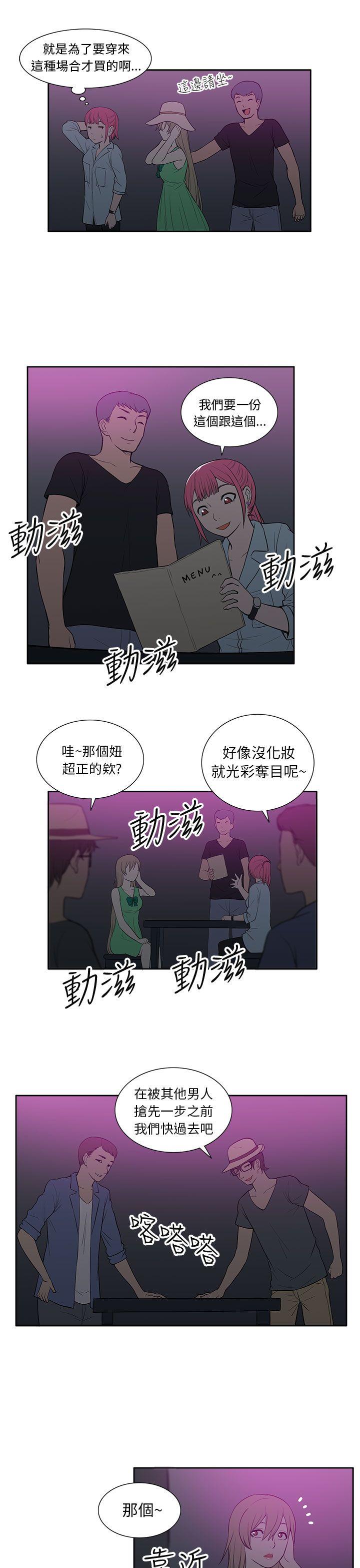 [韩国漫画] 租爱套房 爱情,熟女人妻,巨乳大奶#[20P]-15