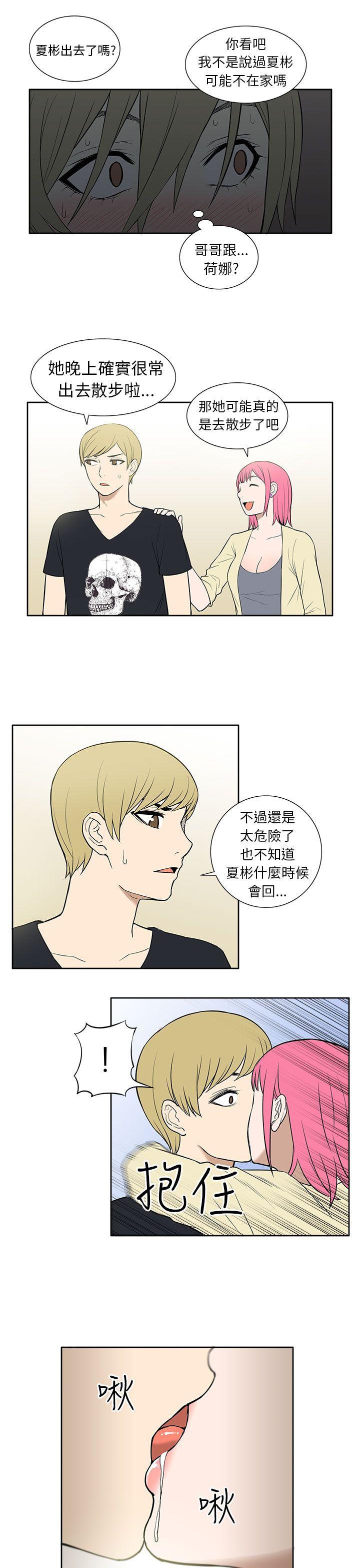 [韩国漫画] 租爱套房 爱情,熟女人妻,巨乳大奶#[21P]-15