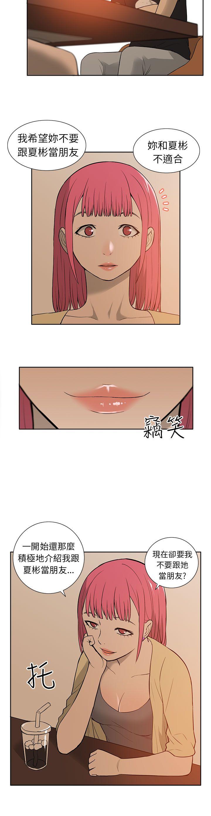 [韩国漫画] 租爱套房 爱情,熟女人妻,巨乳大奶#[21P]-8
