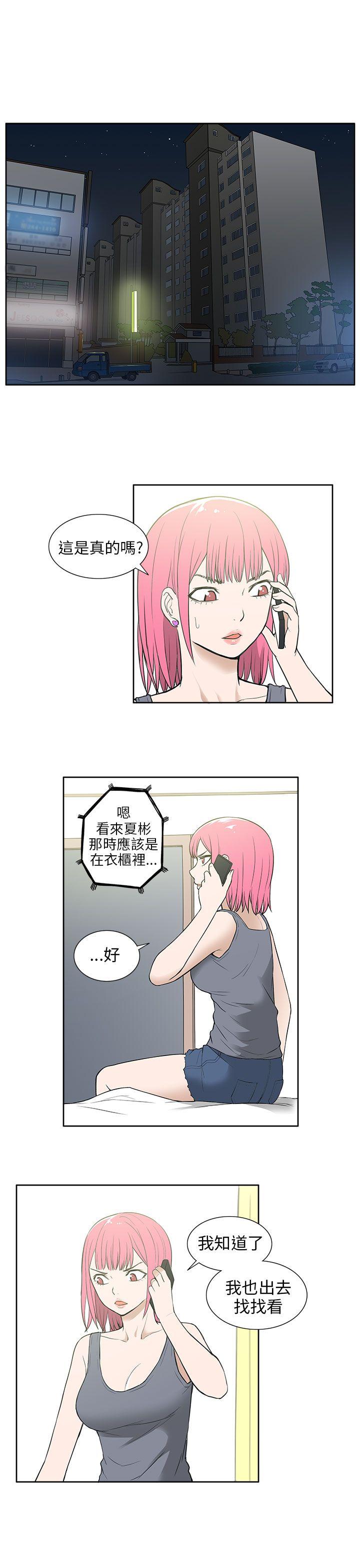 [韩国漫画] 租爱套房 爱情,熟女人妻,巨乳大奶#[22P]-1