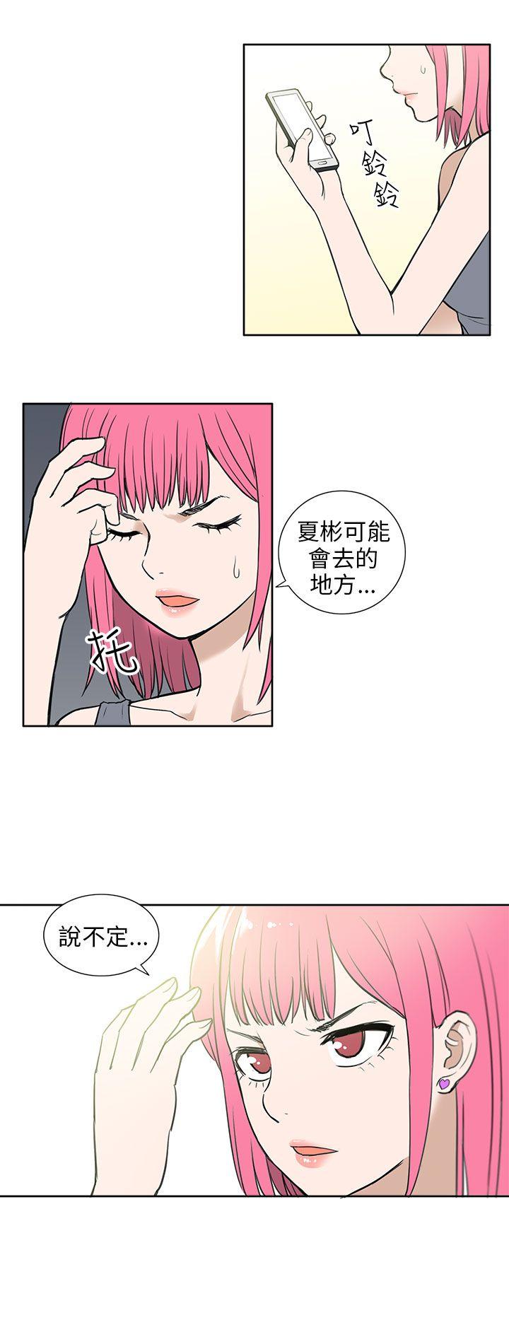 [韩国漫画] 租爱套房 爱情,熟女人妻,巨乳大奶#[22P]-2